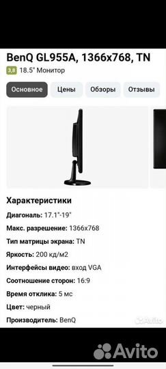 Монитор Benq