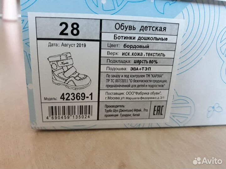 Зимние ботинки тм Капика мембрана