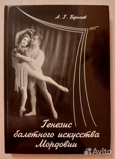 Учебные пособия по хореографии