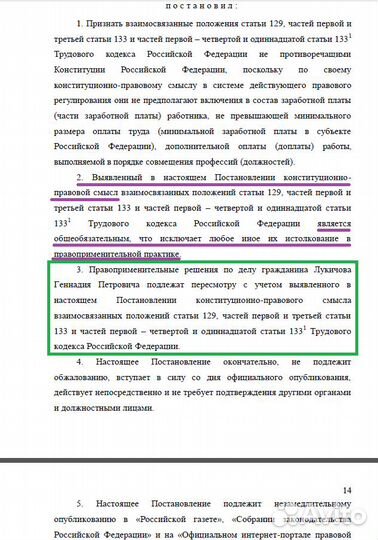 Услуги юриста