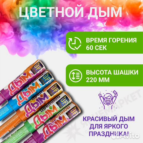 JF DM60R Цветной дым ручной