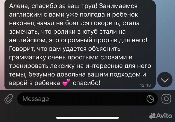 Репетитор по английскому языку онлайн