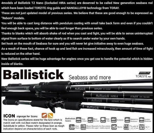Yamaga Blanks Ballistick 94M TZ/nano Seabass