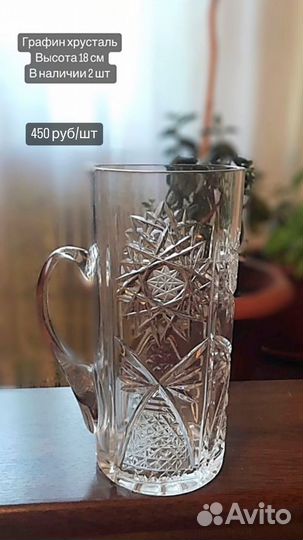 Хрустальная посуда бокалы рюмки графины