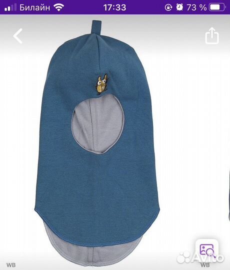 Киват шлем демисезонный 1 размер