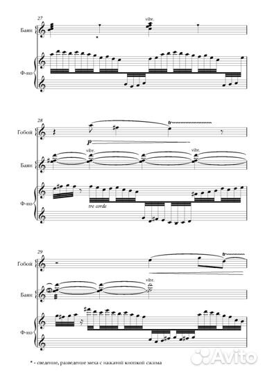 Качественный набор нот