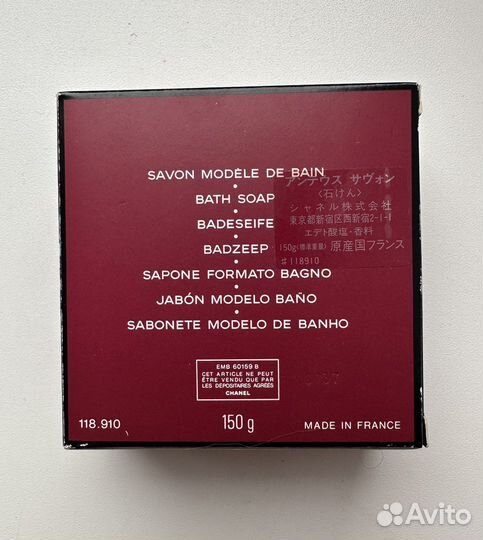 Chanel antaeus мыло 150 гр винтаж