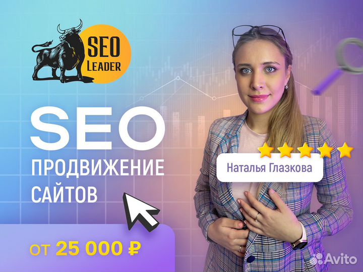 Seo Продвижение Сайта
