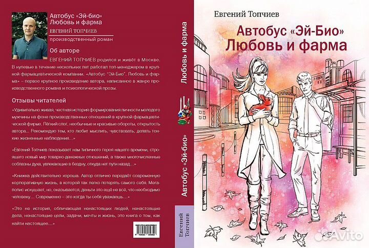 Женские романы