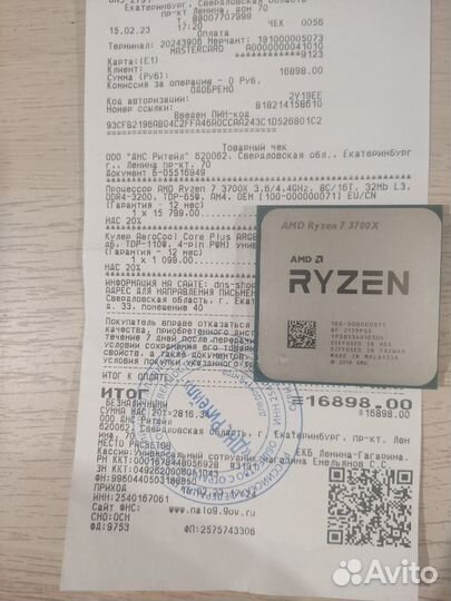 Ryzen 7 3700X