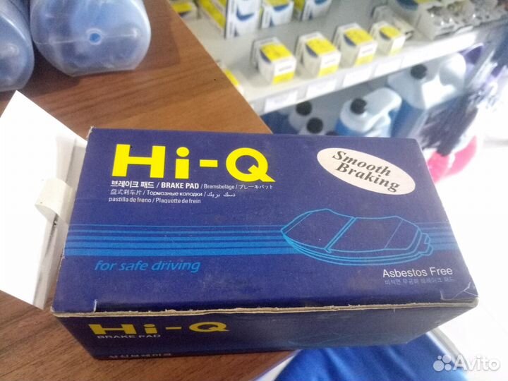 Тормозные колодки