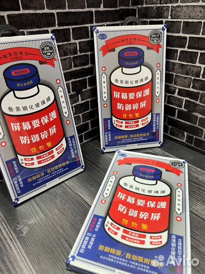 Защитное стекло 3D Remax для iPhone