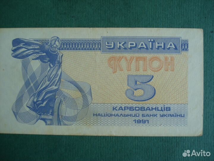 Боны