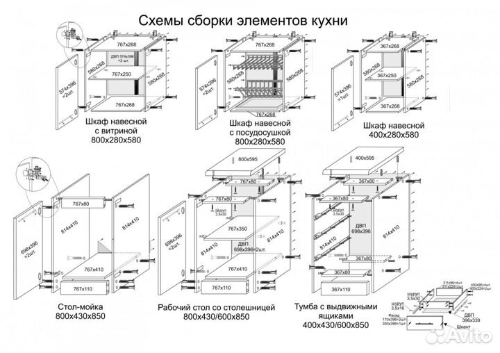 Кухонный гарнитур 