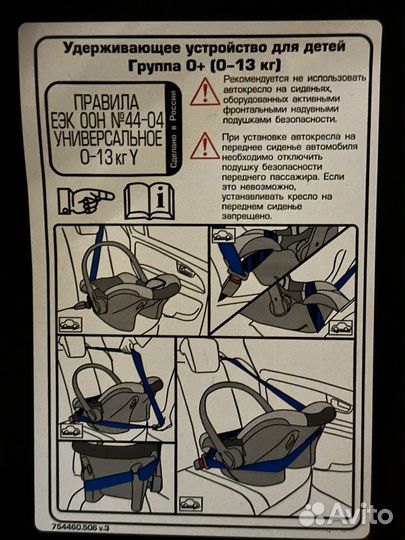 Автолюлька