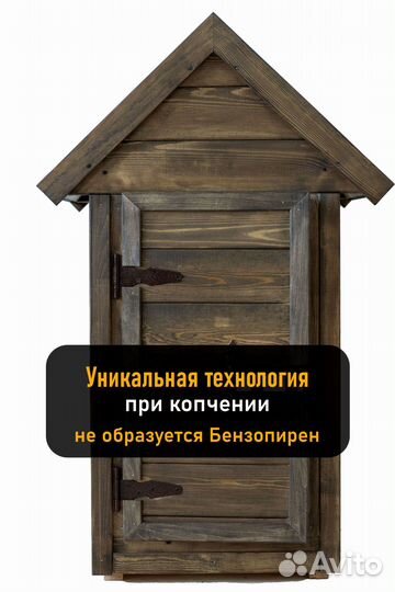 Коптильня холодного копчения