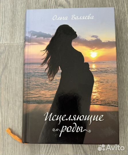 Книги Ольги Валяевой