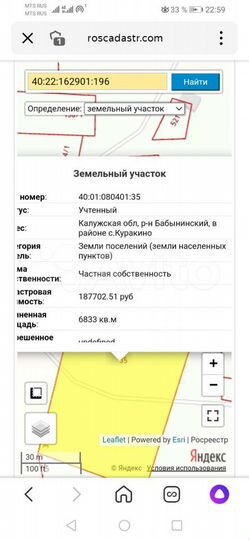 Участок 69 сот. (СНТ, ДНП)