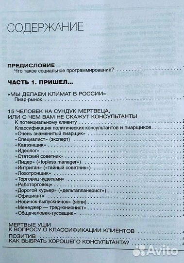 Книга о социальном программировании