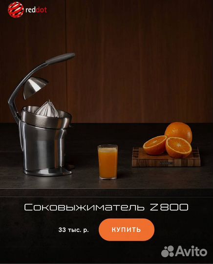 Соковыжималка bork