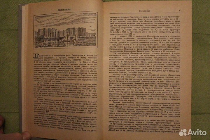 Ленинград Путеводитель,В.А. Витязева, Б.М. Кириков