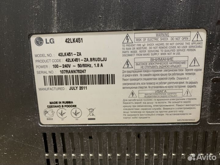Телевизор lg 42 дюйма