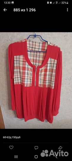 Женская одежда