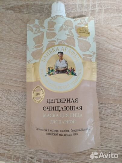 Маска для лица и масло усьмы