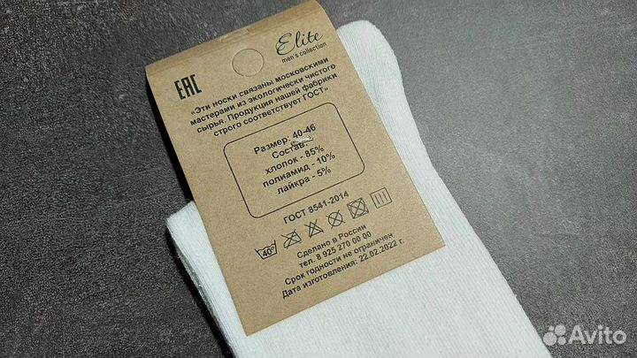 Носки на подарок