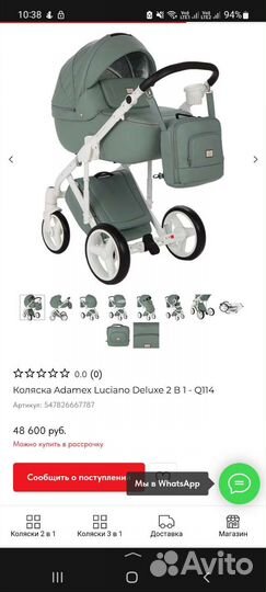 Коляска 2 в 1 adamex luciano