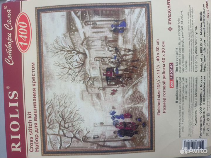 Вышивка крестом остатки наборов