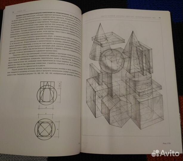 Рисунок. Учебное пособие мархи. Осмоловская