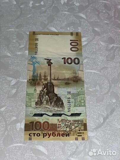 Купюра сто рублей крым