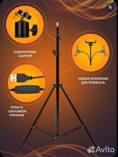 Кольцевая лампа 26см