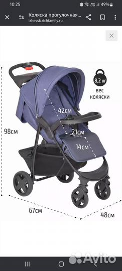 Прогулочная коляска бу
