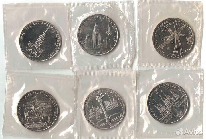 Набор монет СССР: 1 рубль 1977 - 1980гг.Олимпиада
