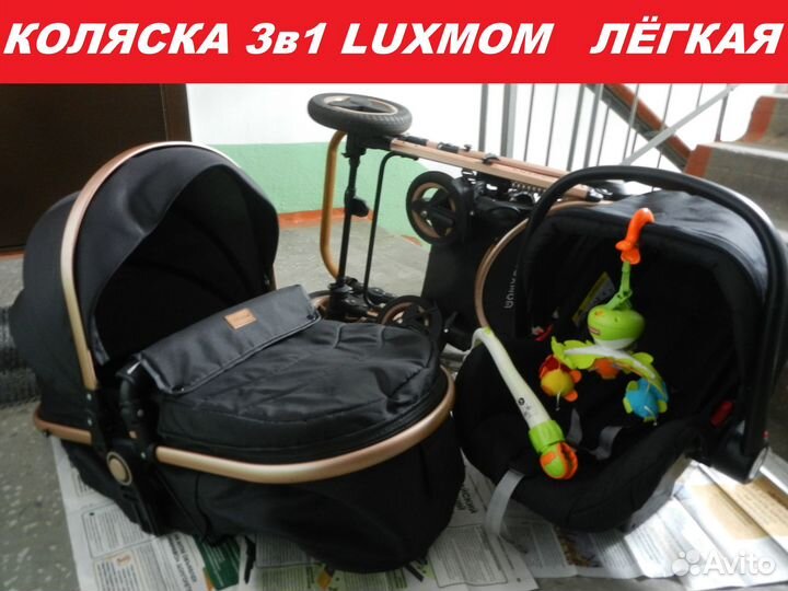 Коляска 3 в 1 (автолюлька+коляска) Лёгкая,чёрный ц