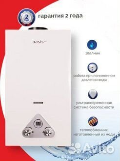 Колонка газовая ariston fast 10 NG