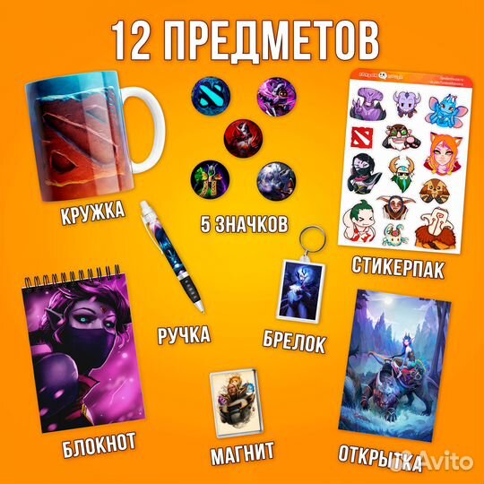 Подарочный набор по игре Dota 2 (Дота 2)