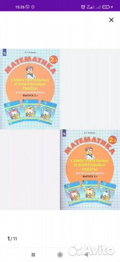 2 класс Математика Петерсон 2 части