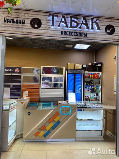 Магазин Табак
