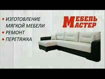 Производство мягкой мебели в днр