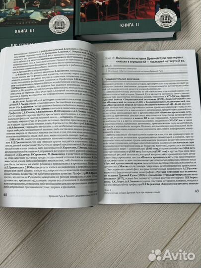 Полный курс истории России новый