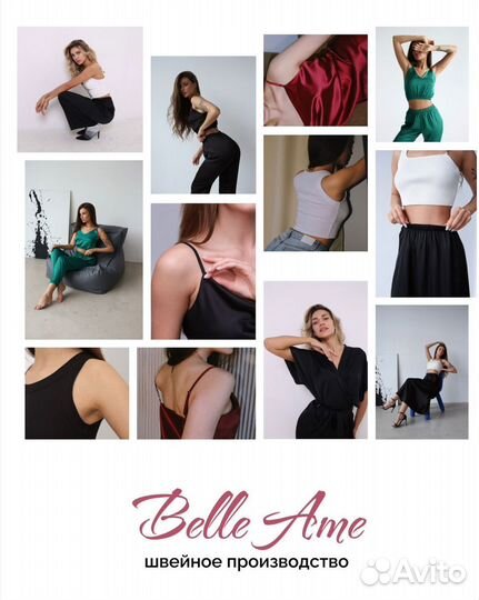 Пошив одежды