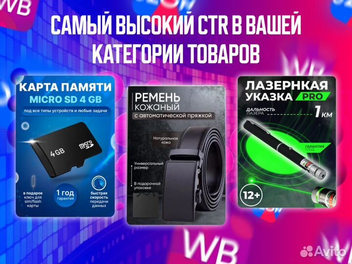 Инфографика для маркетплейсов wildberries, ozon