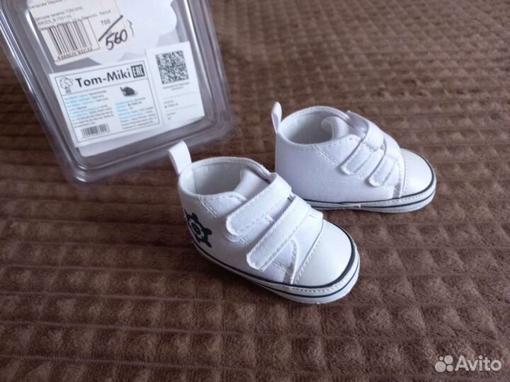 Пинетки для мальчиков новые