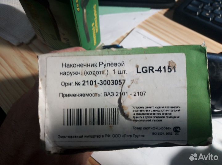 Запчасти для ваз 2107