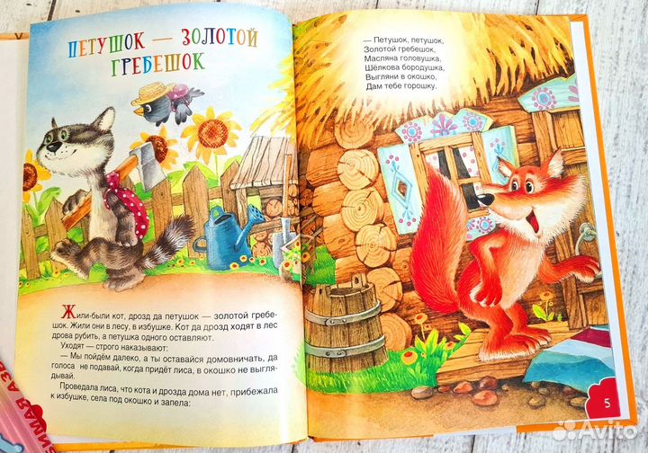Новая книга Петушок золотой гребешок Сказки