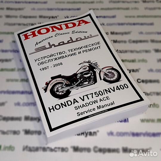 Honda VT750/400с Shadow Ace сервисный мануал