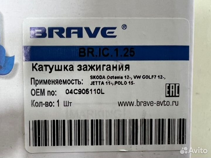 Катушка зажигания (модуль) Volkswagen Polo 5 MPI